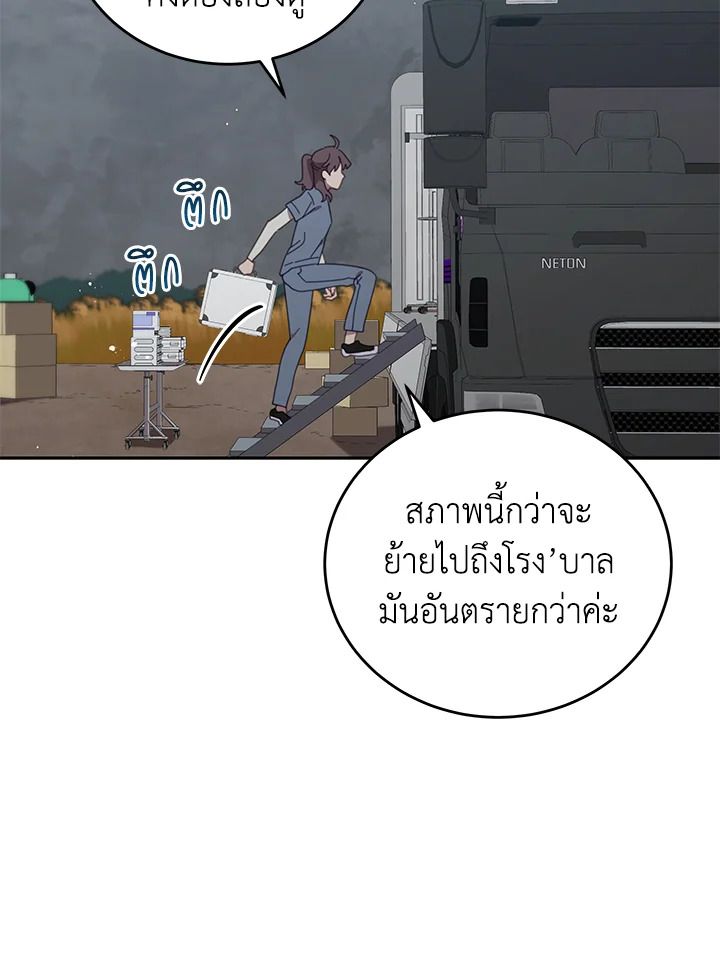 An Animal Hospital in the Border Area ตอนที่ 78 13