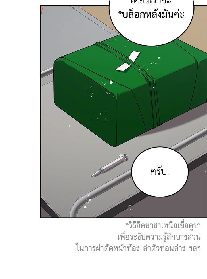An Animal Hospital in the Border Area ตอนที่ 78 32