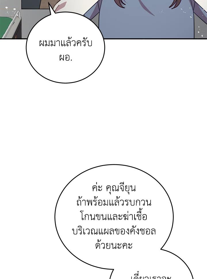 An Animal Hospital in the Border Area ตอนที่ 78 31