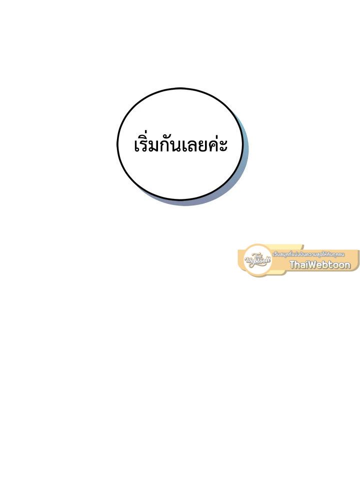 An Animal Hospital in the Border Area ตอนที่ 78 33