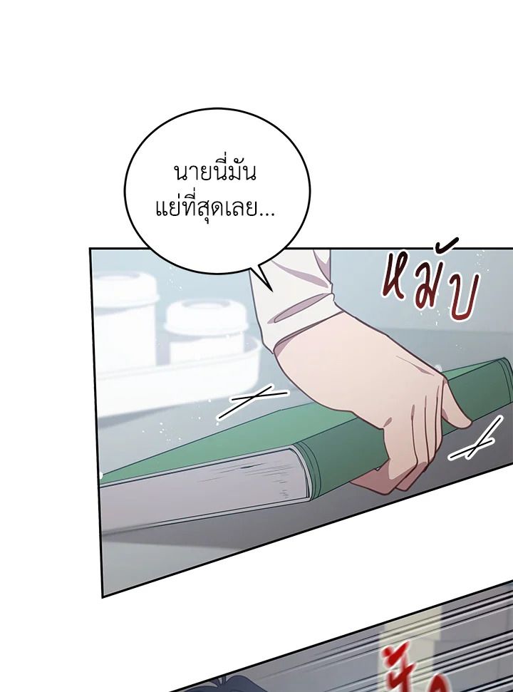 An Animal Hospital in the Border Area ตอนที่ 78 21