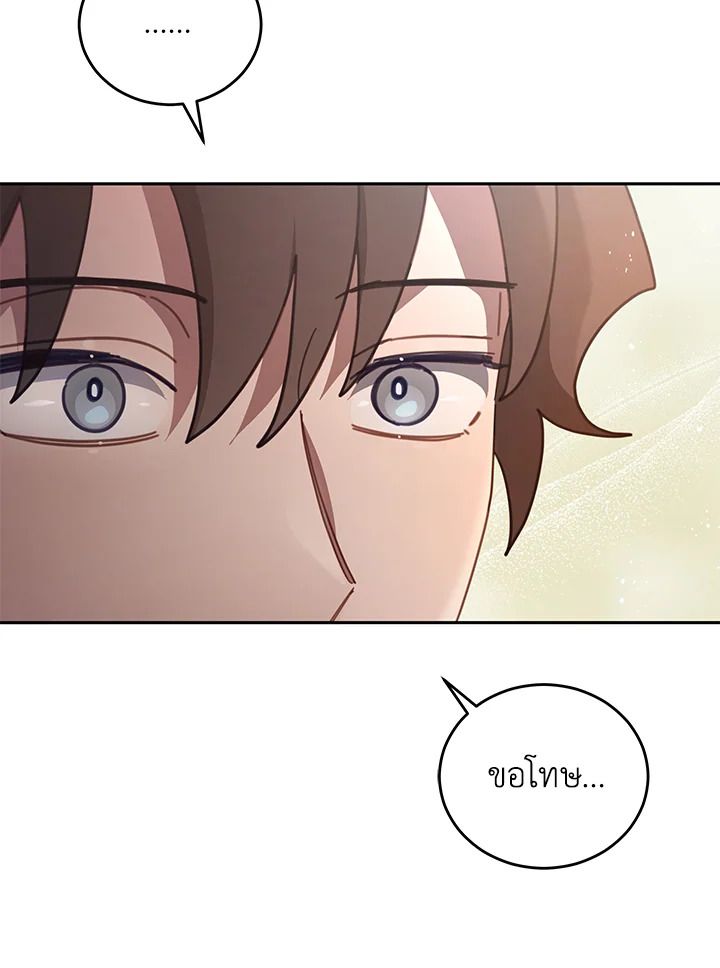 An Animal Hospital in the Border Area ตอนที่ 78 25