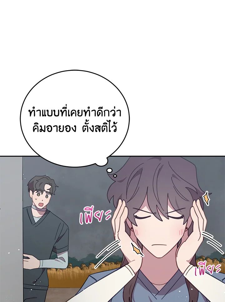 An Animal Hospital in the Border Area ตอนที่ 78 30