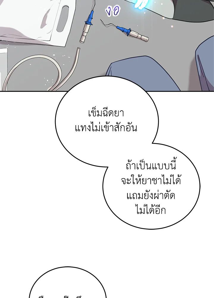 An Animal Hospital in the Border Area ตอนที่ 78 36