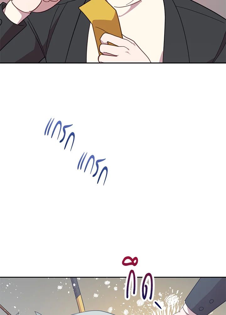 An Animal Hospital in the Border Area ตอนที่ 78 38