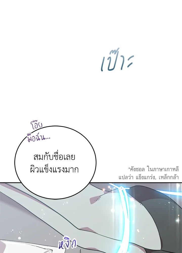 An Animal Hospital in the Border Area ตอนที่ 78 35