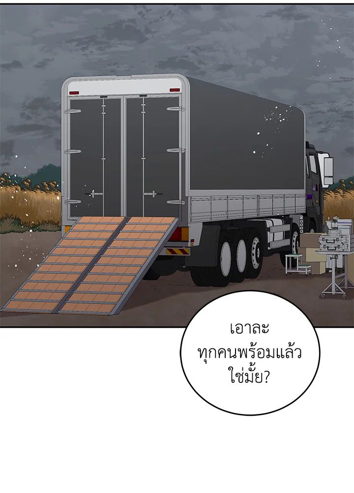 An Animal Hospital in the Border Area ตอนที่ 78 44