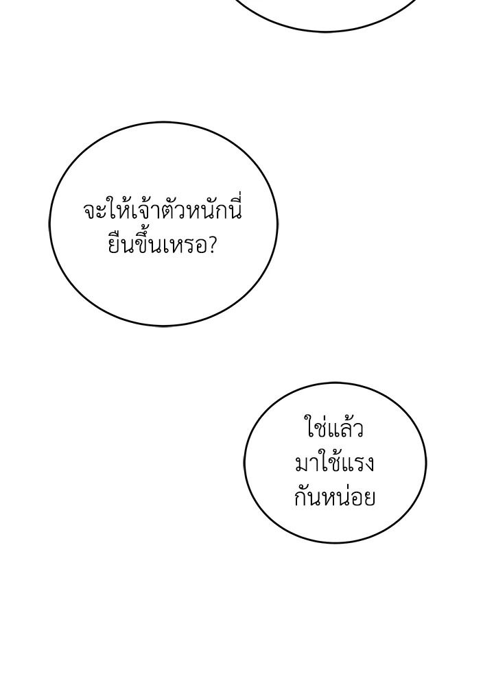 An Animal Hospital in the Border Area ตอนที่ 78 43