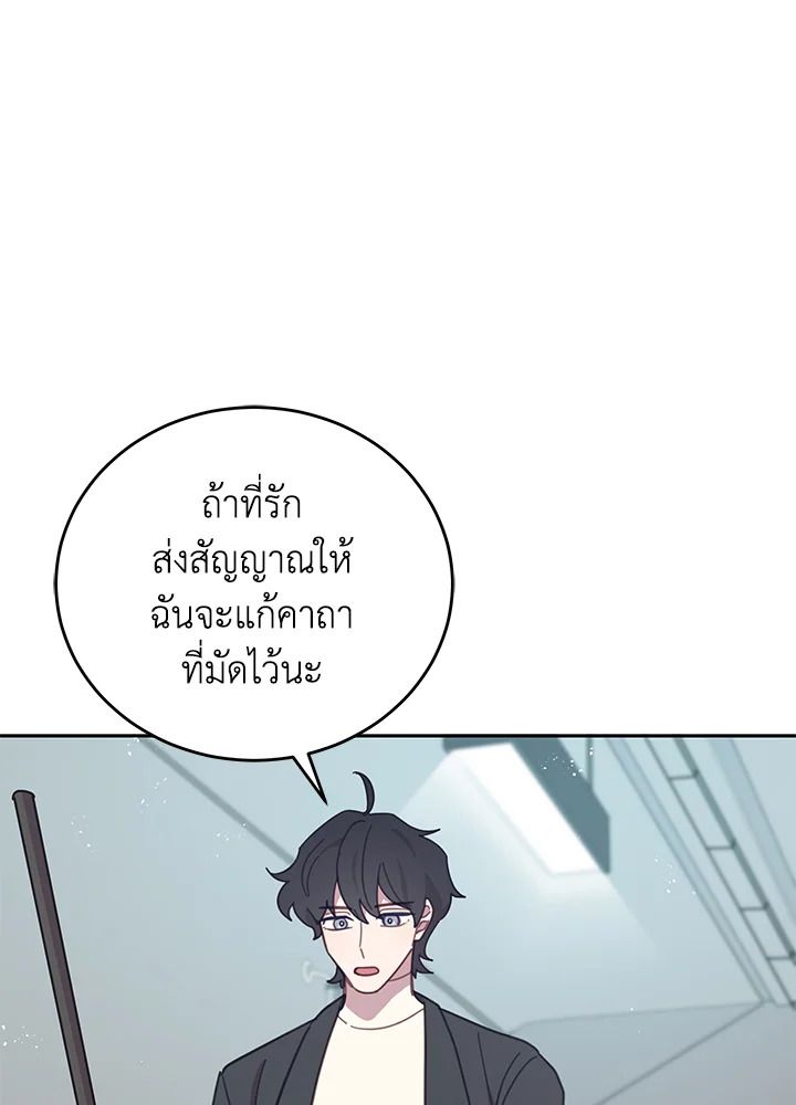 An Animal Hospital in the Border Area ตอนที่ 78 46