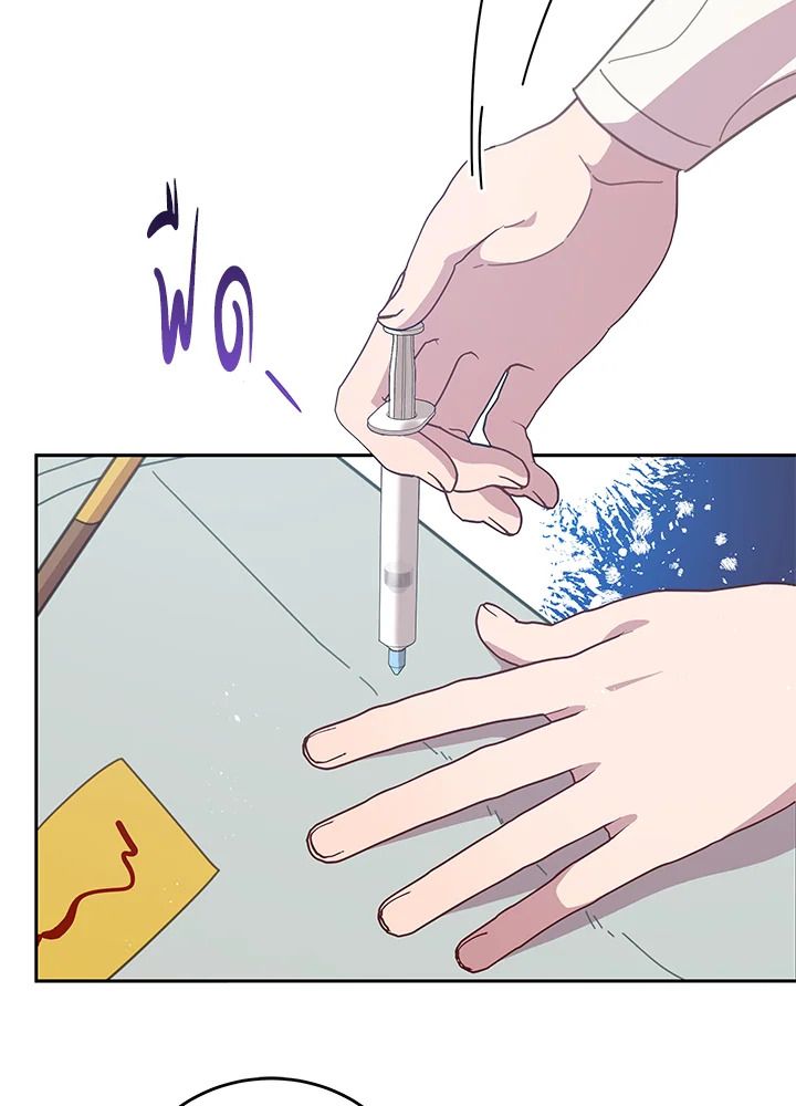 An Animal Hospital in the Border Area ตอนที่ 78 48