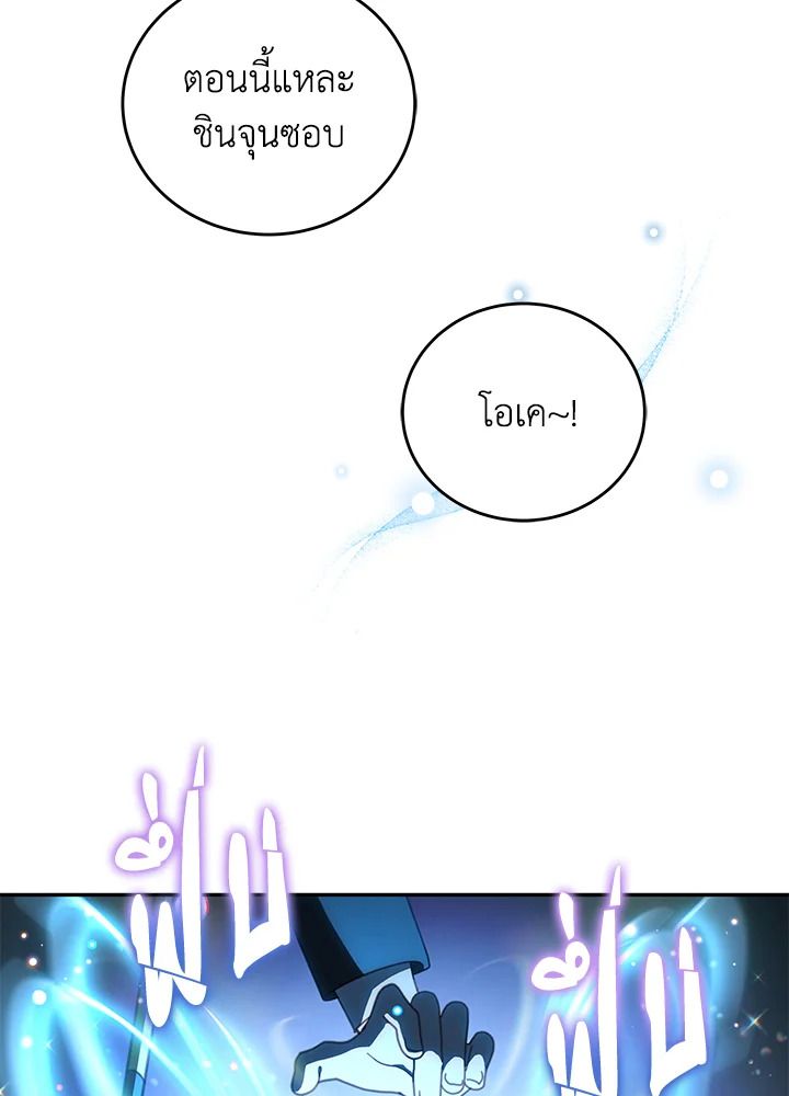 An Animal Hospital in the Border Area ตอนที่ 78 49