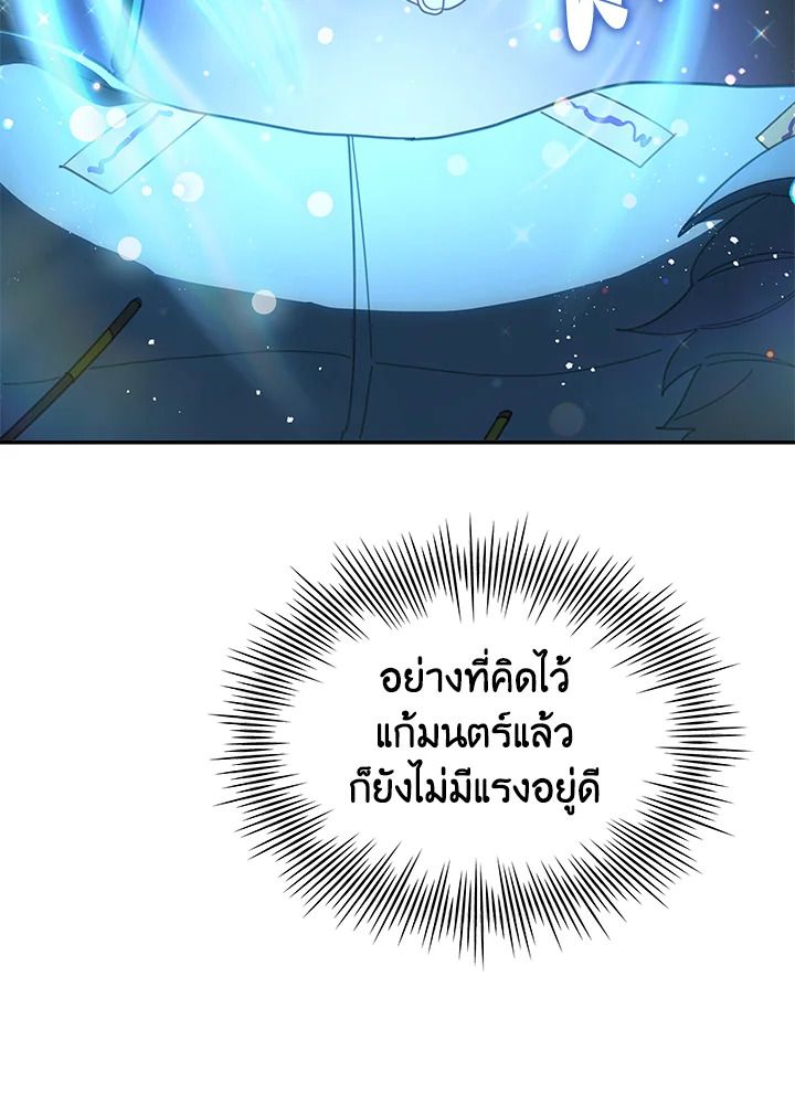 An Animal Hospital in the Border Area ตอนที่ 78 50