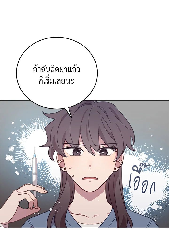 An Animal Hospital in the Border Area ตอนที่ 78 45