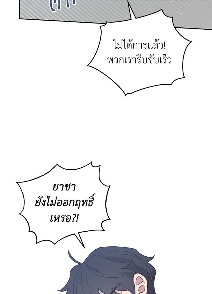 An Animal Hospital in the Border Area ตอนที่ 78 55