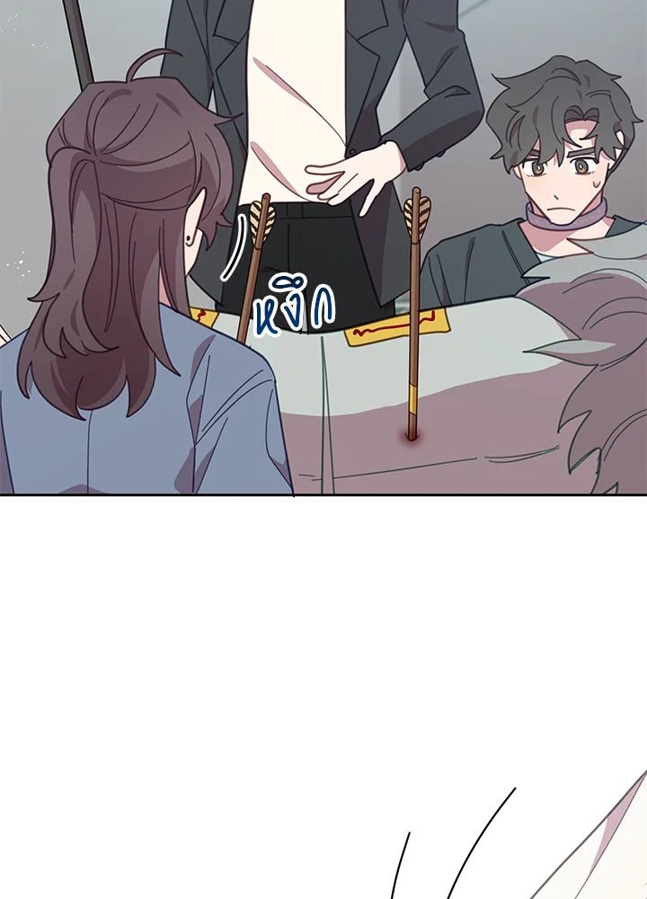 An Animal Hospital in the Border Area ตอนที่ 78 47