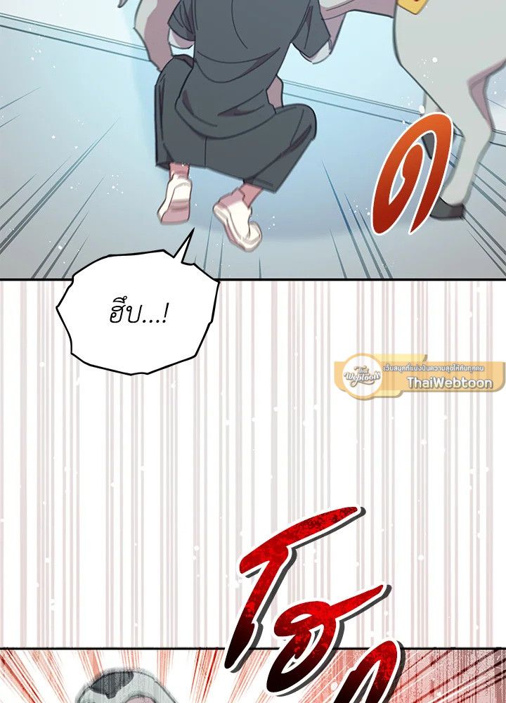 An Animal Hospital in the Border Area ตอนที่ 78 52