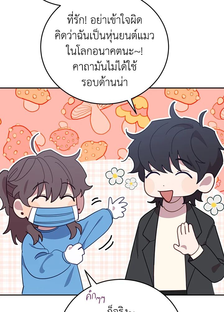 An Animal Hospital in the Border Area ตอนที่ 78 63