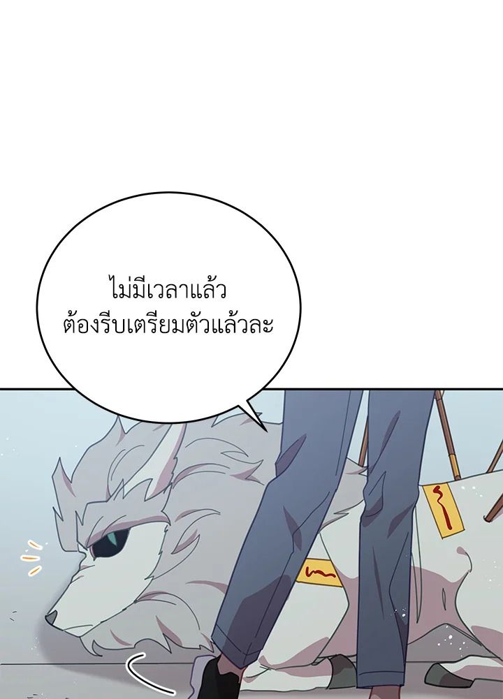 An Animal Hospital in the Border Area ตอนที่ 78 61