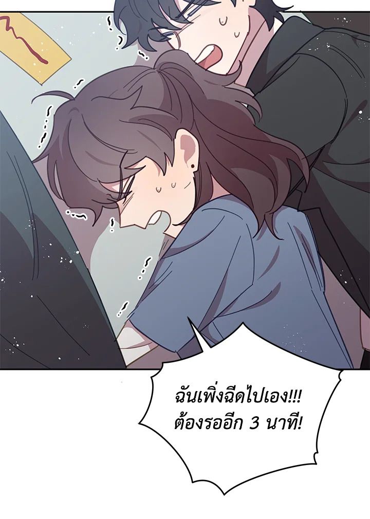 An Animal Hospital in the Border Area ตอนที่ 78 56