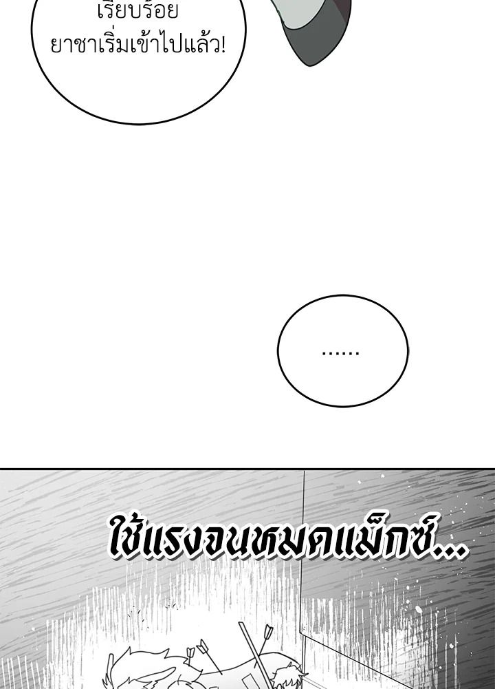 An Animal Hospital in the Border Area ตอนที่ 78 58