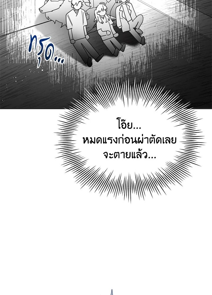 An Animal Hospital in the Border Area ตอนที่ 78 59