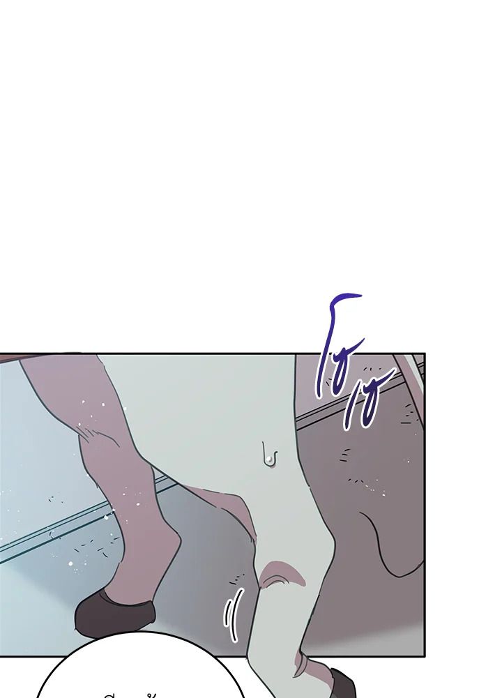 An Animal Hospital in the Border Area ตอนที่ 78 57