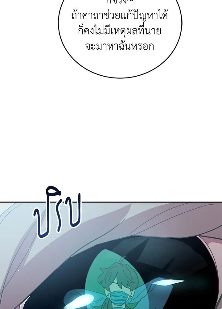 An Animal Hospital in the Border Area ตอนที่ 78 64