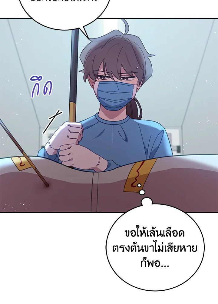 An Animal Hospital in the Border Area ตอนที่ 78 66