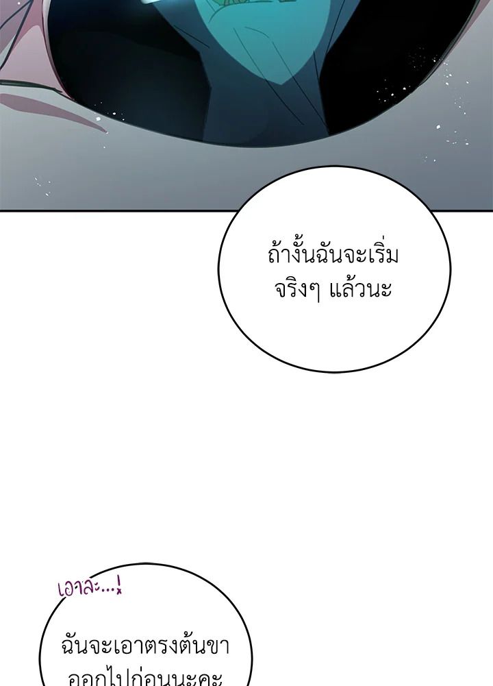 An Animal Hospital in the Border Area ตอนที่ 78 65