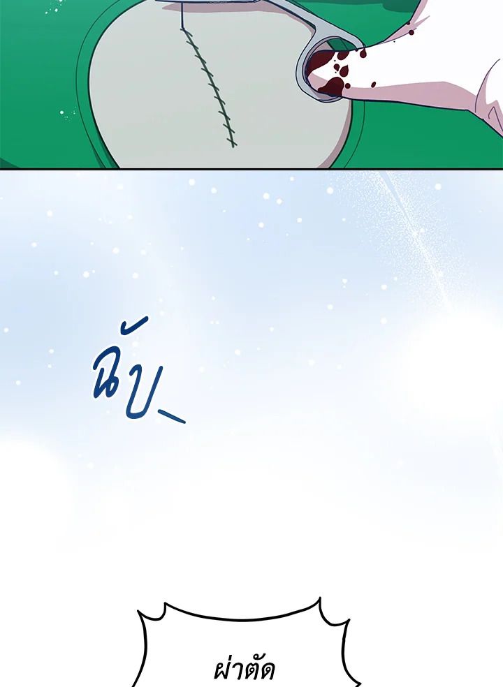 An Animal Hospital in the Border Area ตอนที่ 78 73