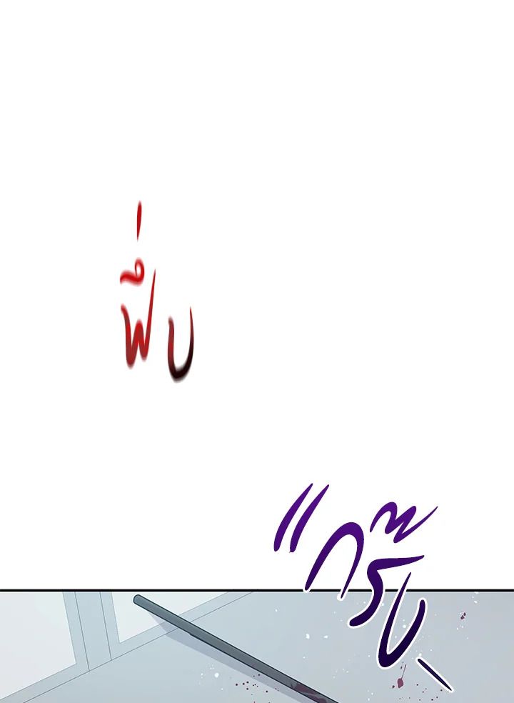 An Animal Hospital in the Border Area ตอนที่ 78 67