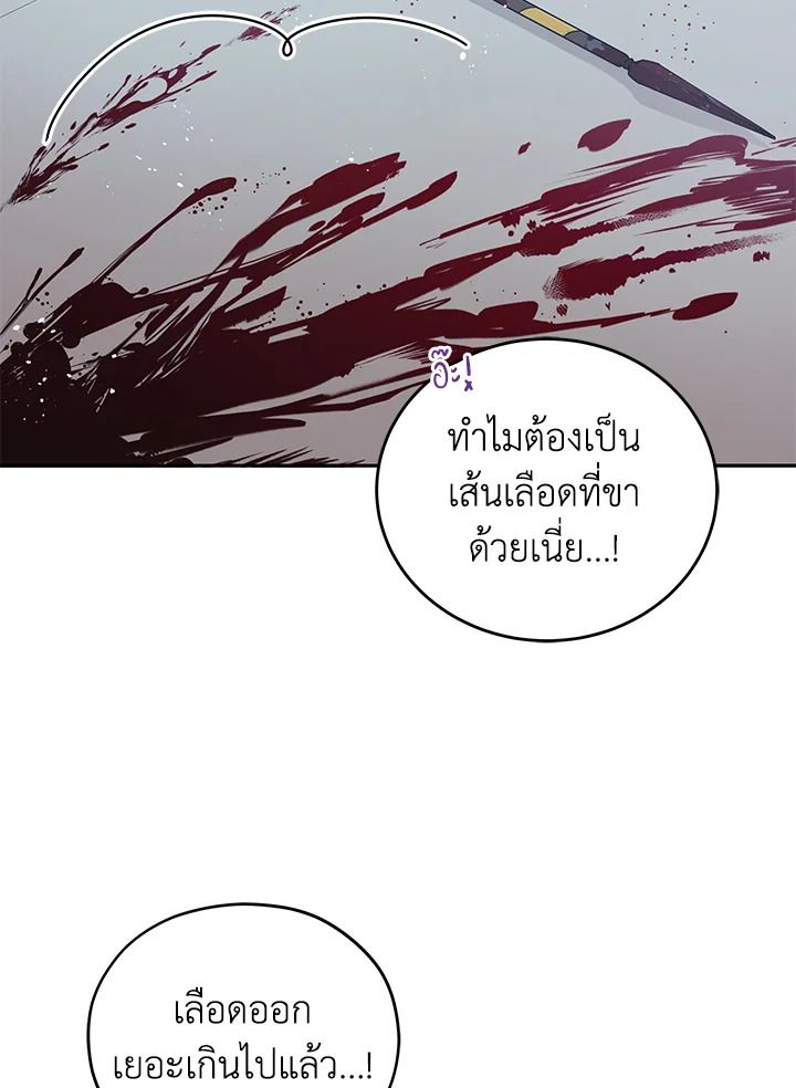 An Animal Hospital in the Border Area ตอนที่ 78 68