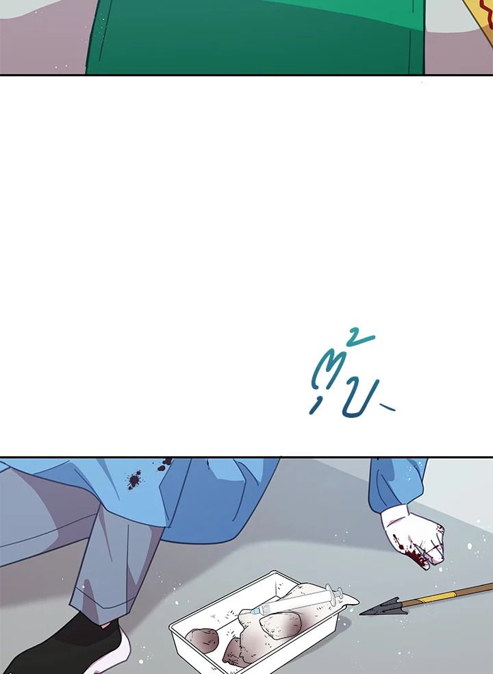 An Animal Hospital in the Border Area ตอนที่ 78 75