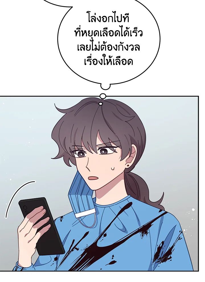 An Animal Hospital in the Border Area ตอนที่ 78 77