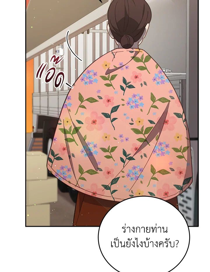 An Animal Hospital in the Border Area ตอนที่ 78 83