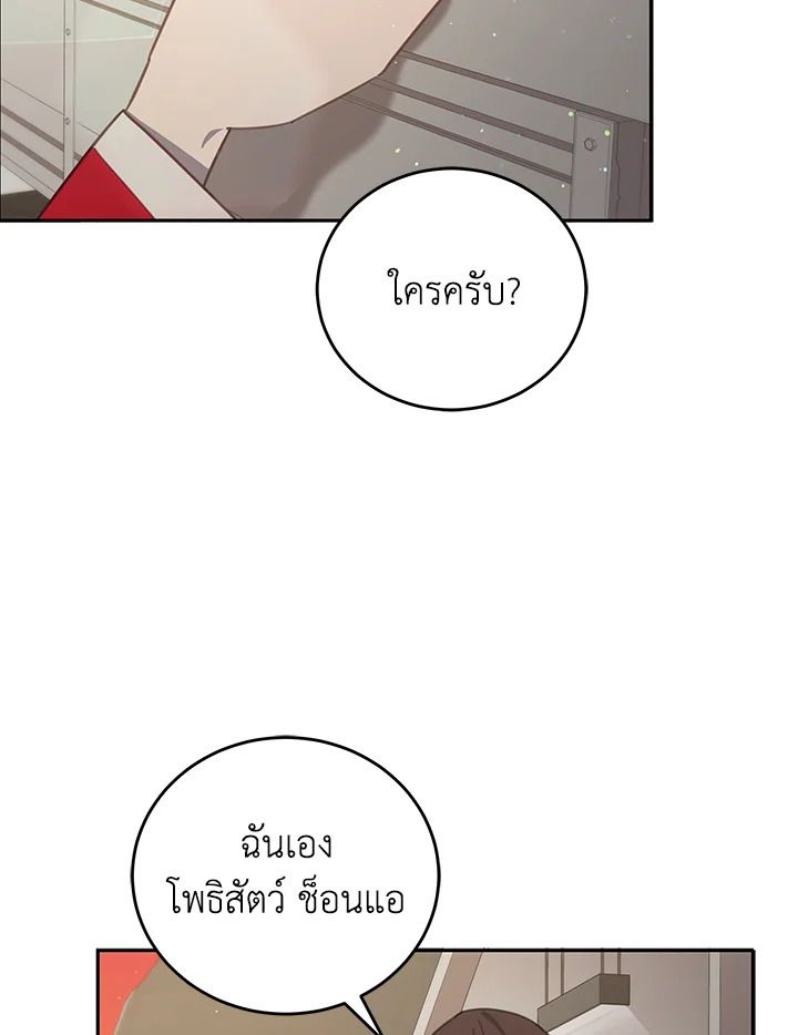 An Animal Hospital in the Border Area ตอนที่ 78 82