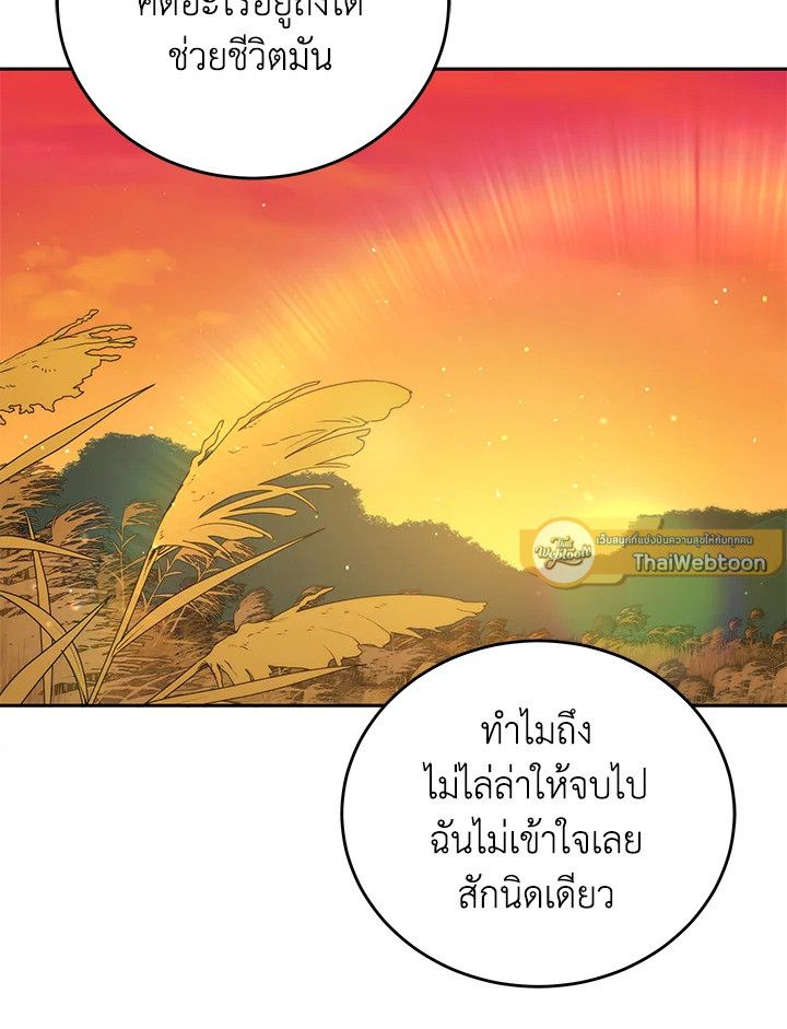 An Animal Hospital in the Border Area ตอนที่ 78 86