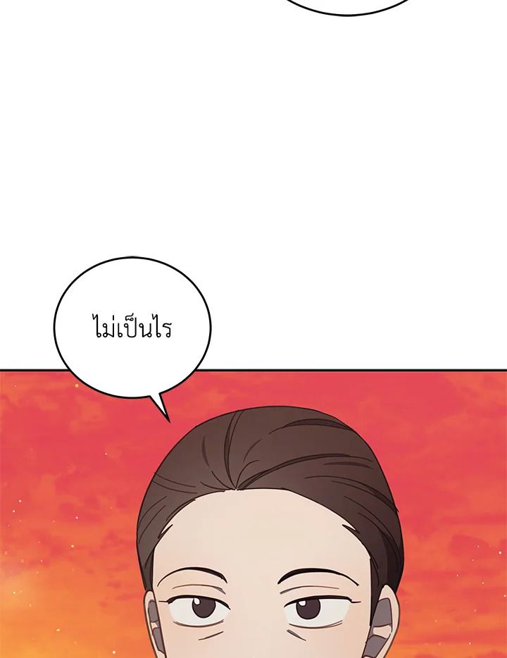 An Animal Hospital in the Border Area ตอนที่ 78 84