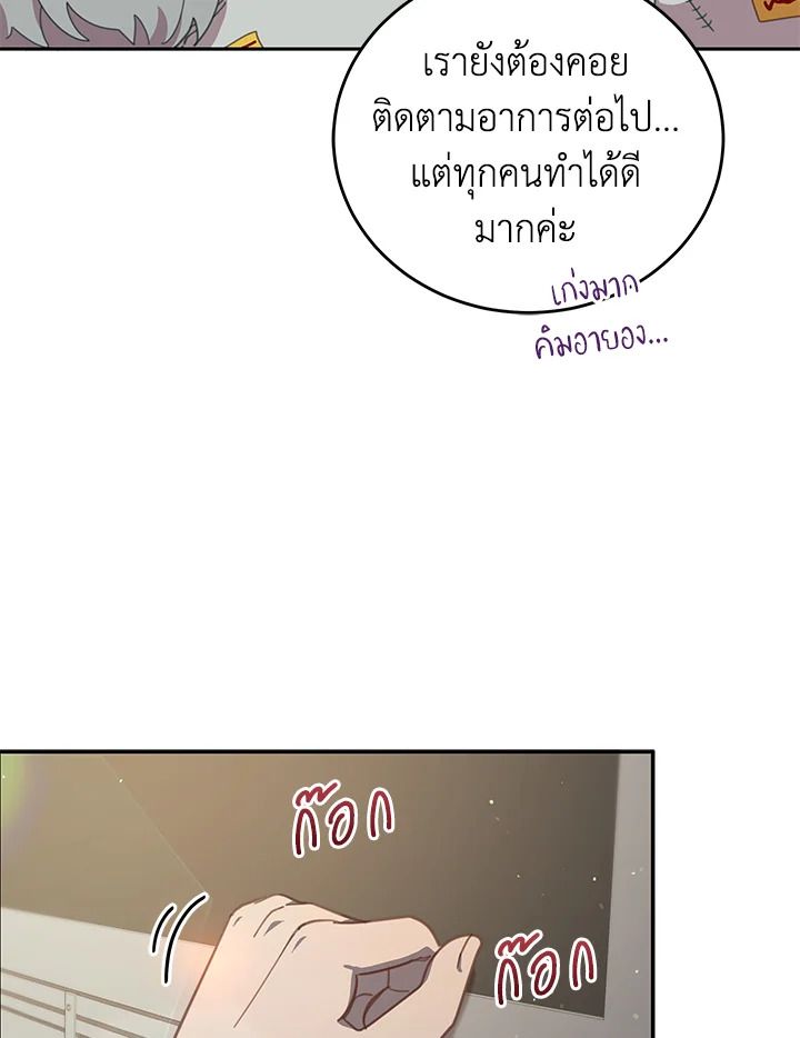 An Animal Hospital in the Border Area ตอนที่ 78 81