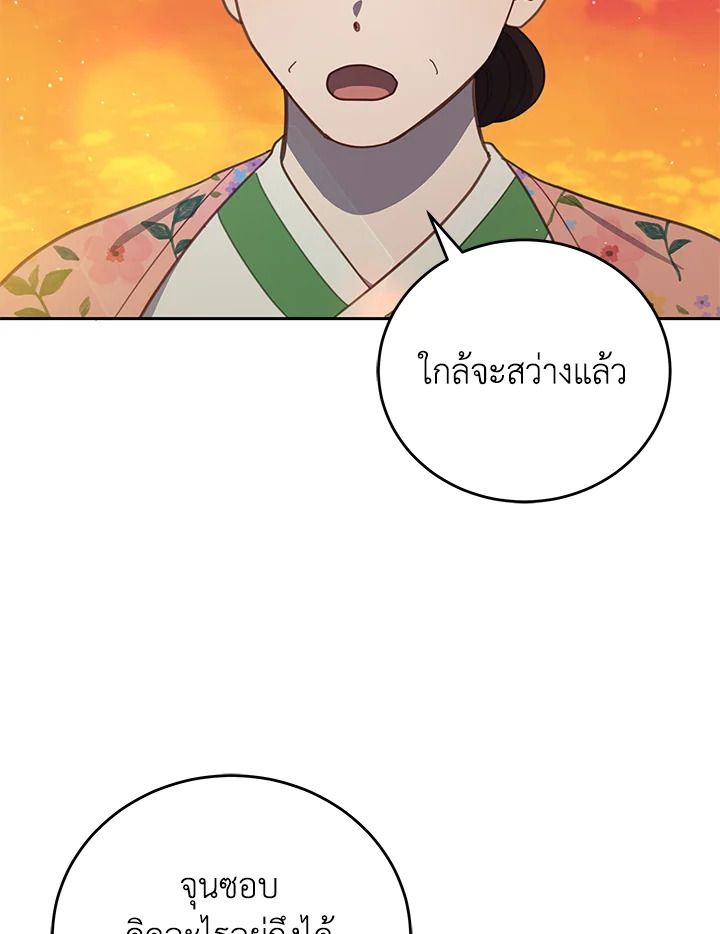 An Animal Hospital in the Border Area ตอนที่ 78 85