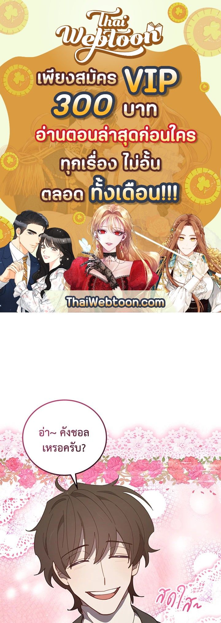 An Animal Hospital in the Border Area ตอนที่ 79 1