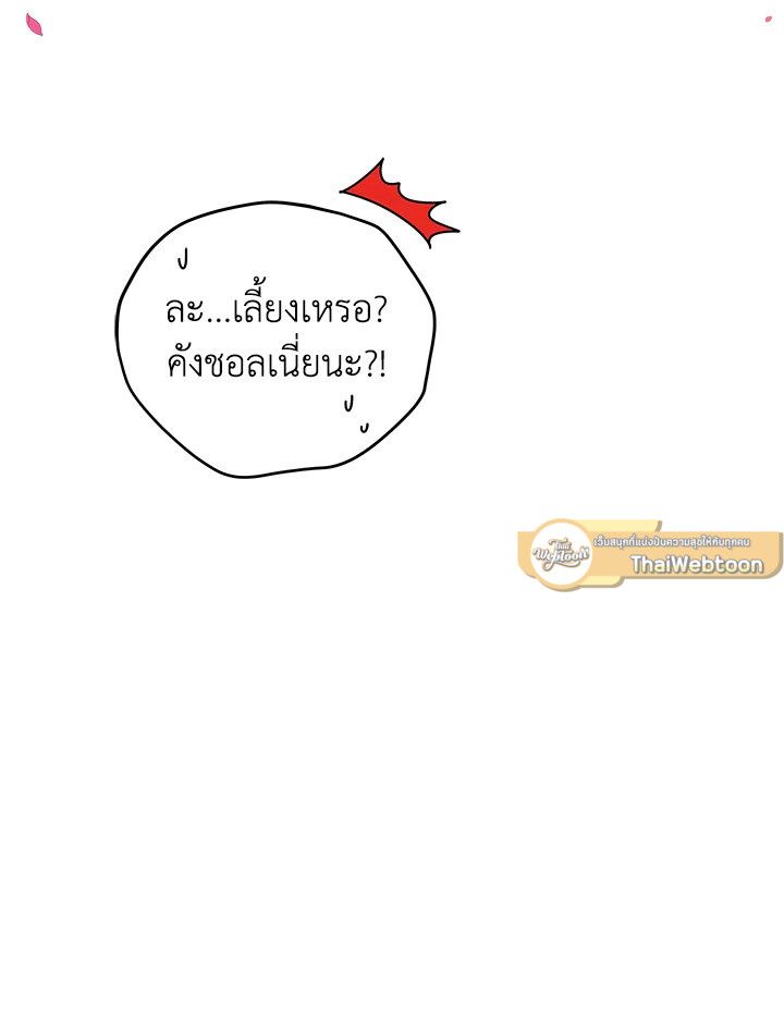 An Animal Hospital in the Border Area ตอนที่ 78 89