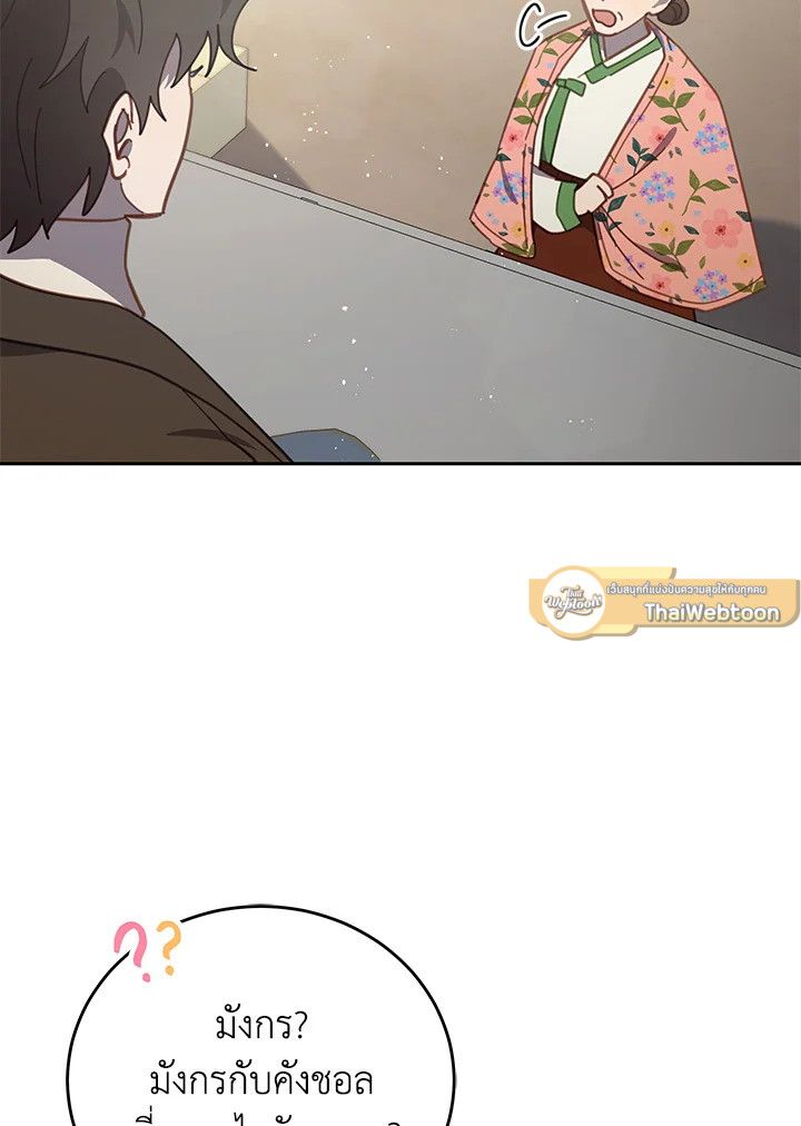 An Animal Hospital in the Border Area ตอนที่ 79 6