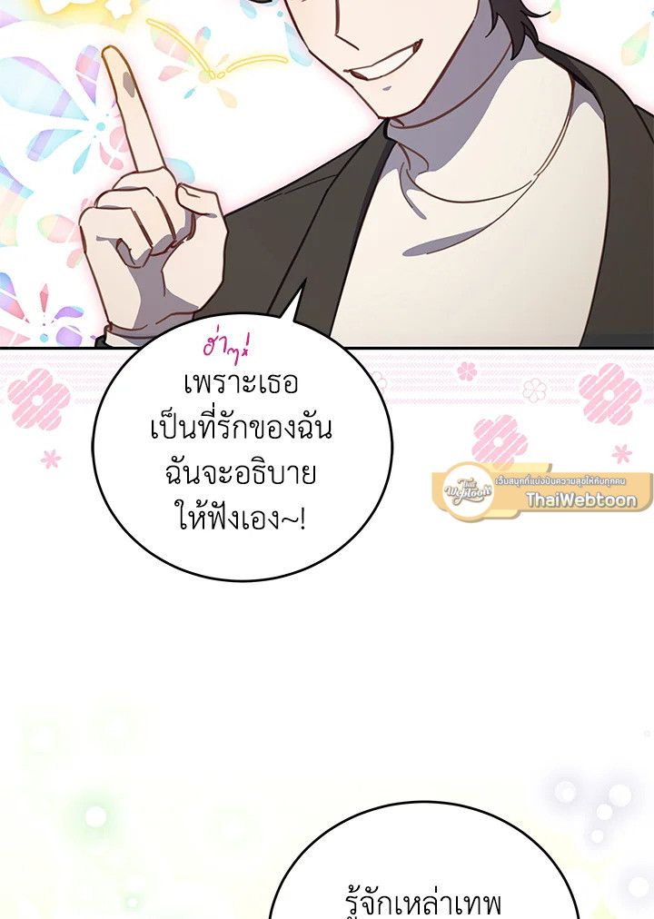 An Animal Hospital in the Border Area ตอนที่ 79 9