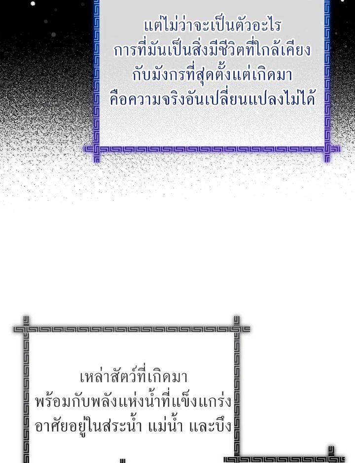 An Animal Hospital in the Border Area ตอนที่ 79 15