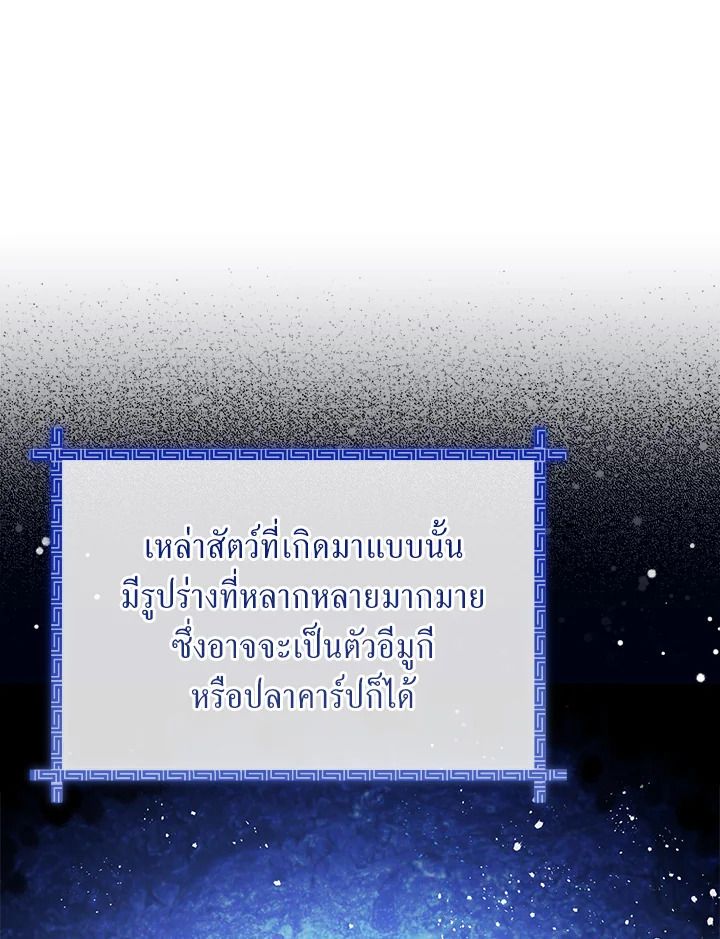 An Animal Hospital in the Border Area ตอนที่ 79 13