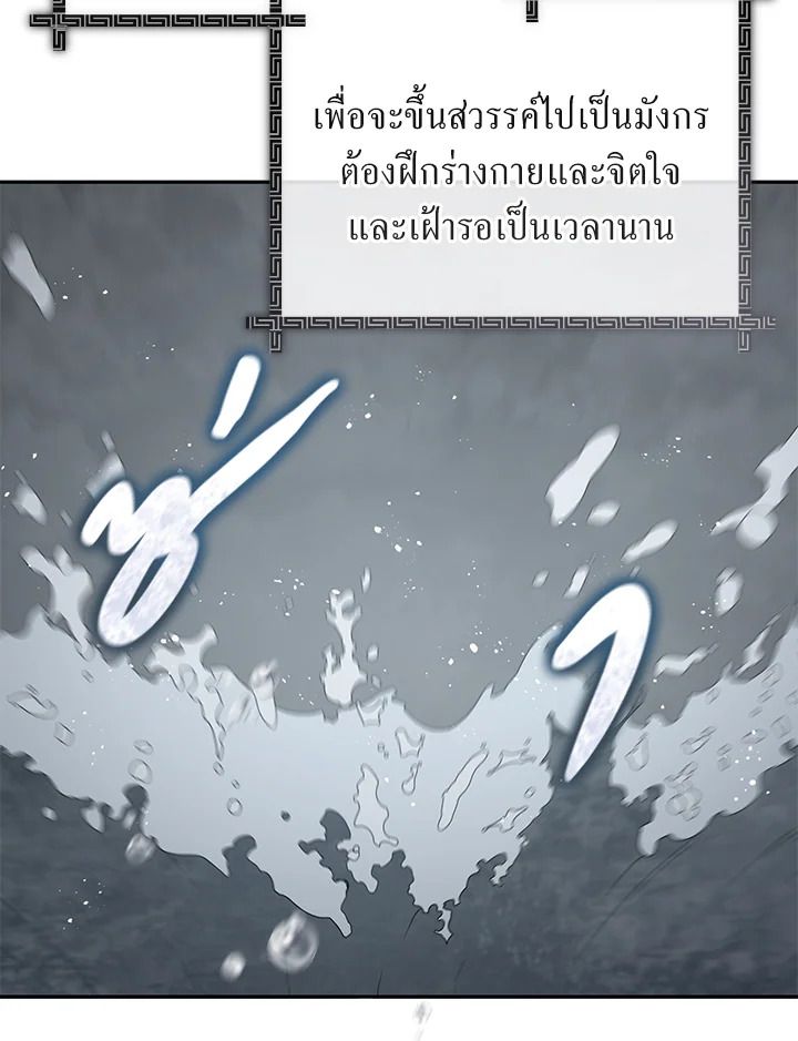 An Animal Hospital in the Border Area ตอนที่ 79 16