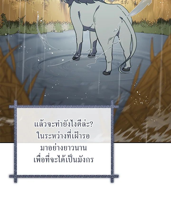 An Animal Hospital in the Border Area ตอนที่ 79 18