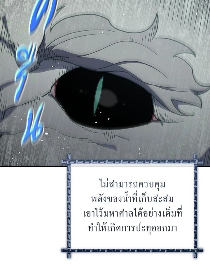 An Animal Hospital in the Border Area ตอนที่ 79 24