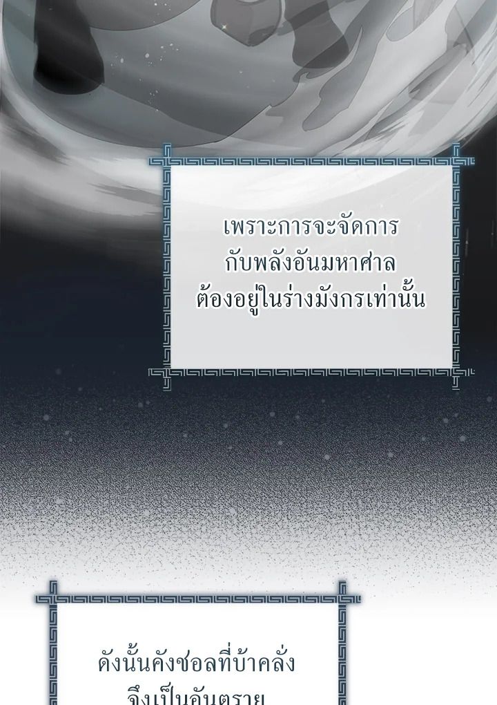 An Animal Hospital in the Border Area ตอนที่ 79 27